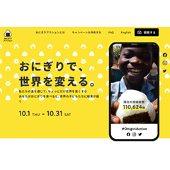 おにぎりアクション