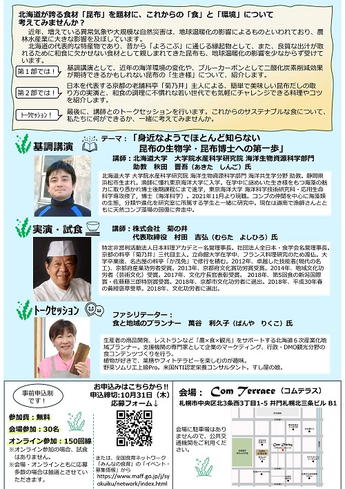 チラシ2