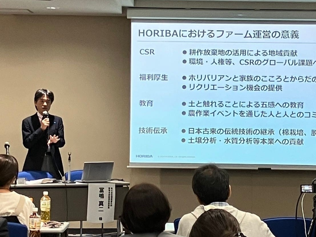 講演①ホリバ