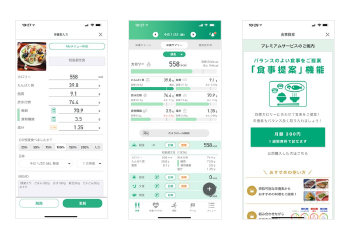 ダイエットアプリ「カロミル」