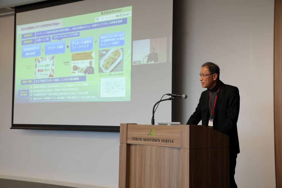 株式会社Mizkanの発表