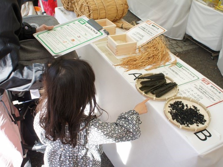 昆布を指さす子供