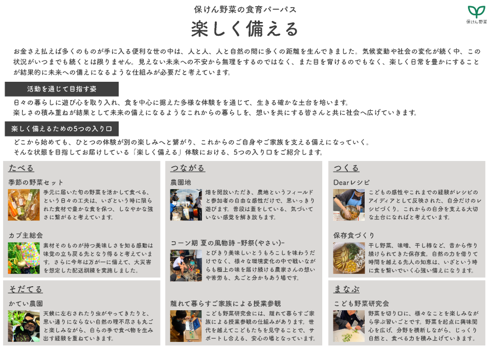 ミチクサ合同会社
