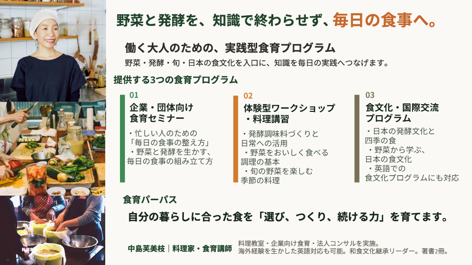 中島芙美枝