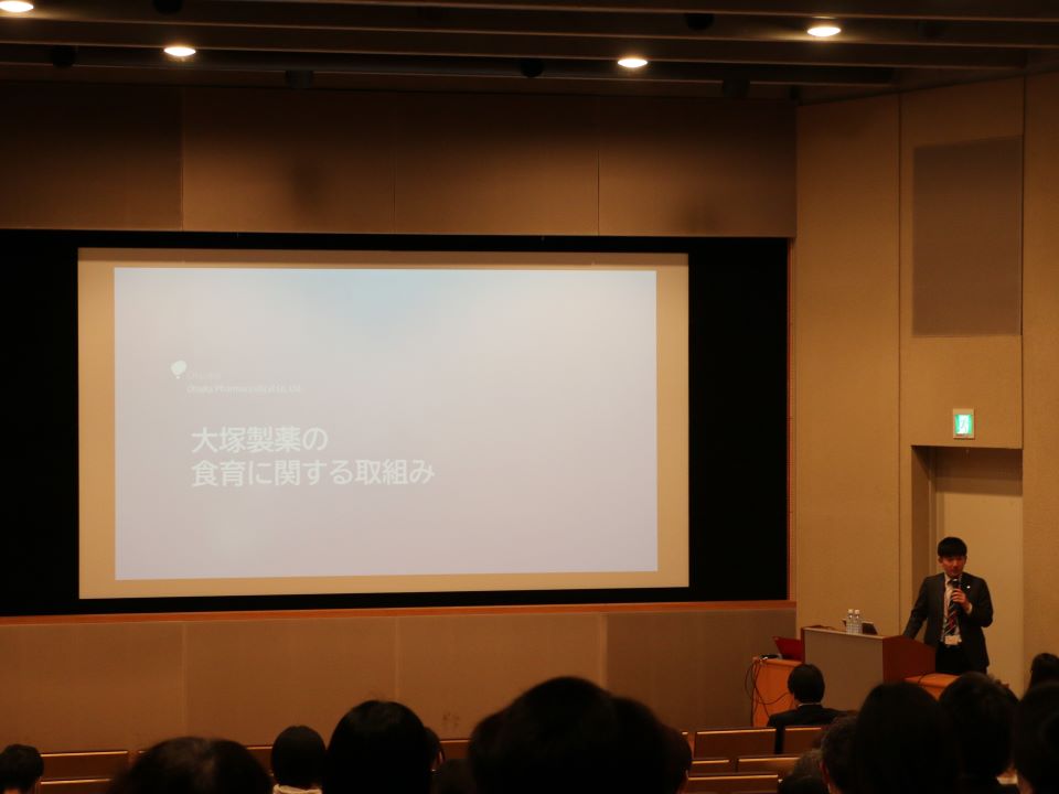 大塚製薬株式会社の講演