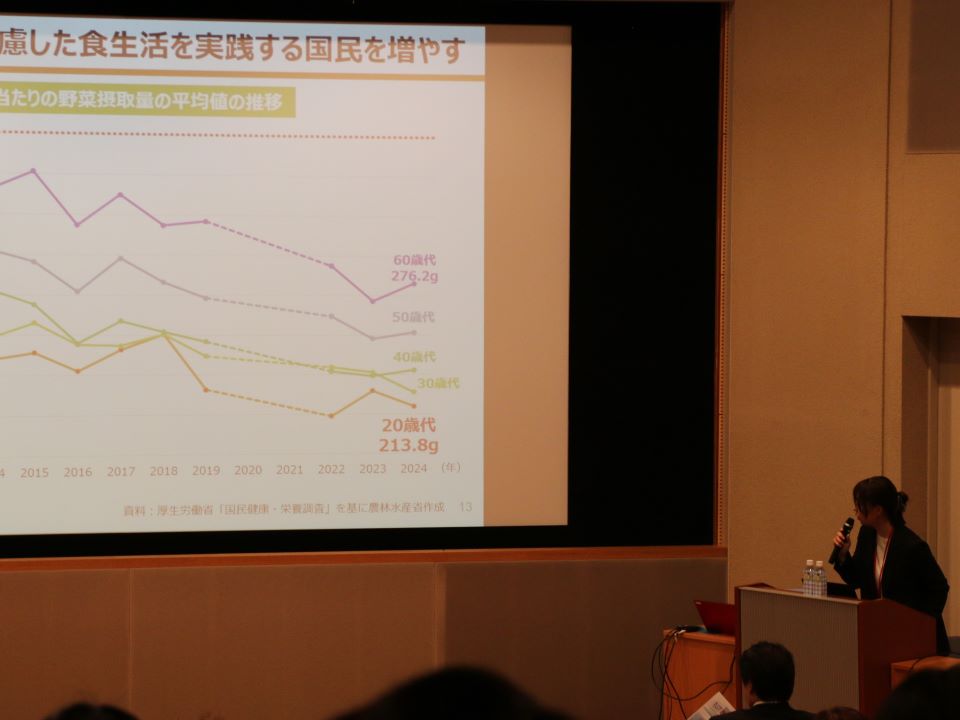 農林水産省の講演
