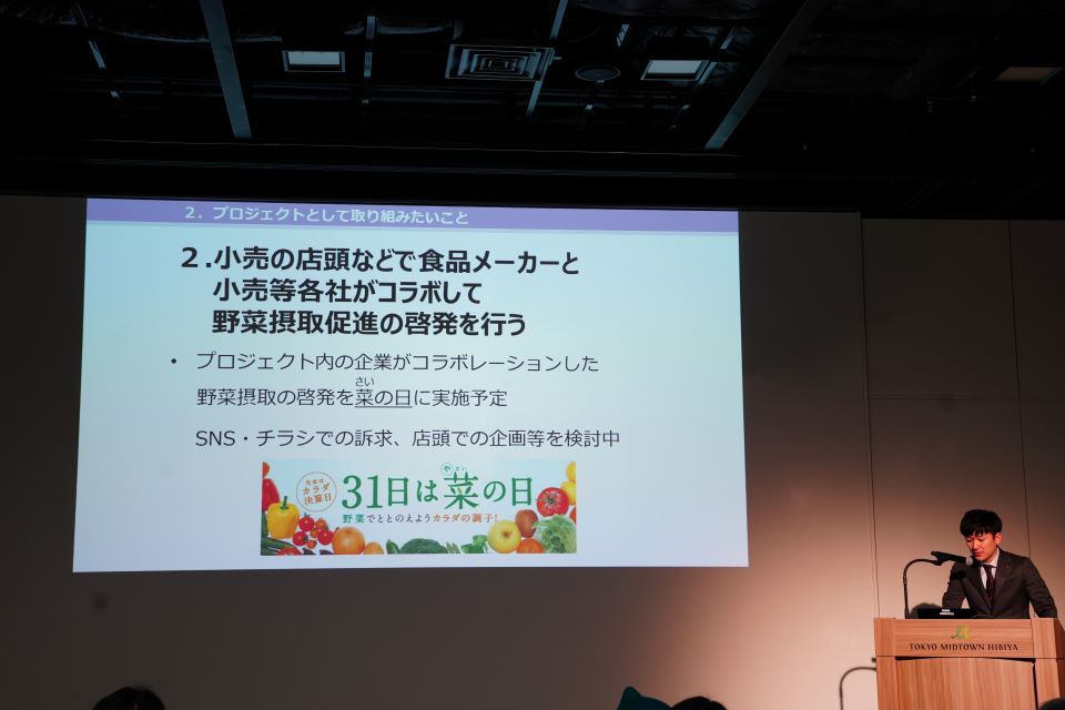 バランスよく食べようプロジェクトの発表