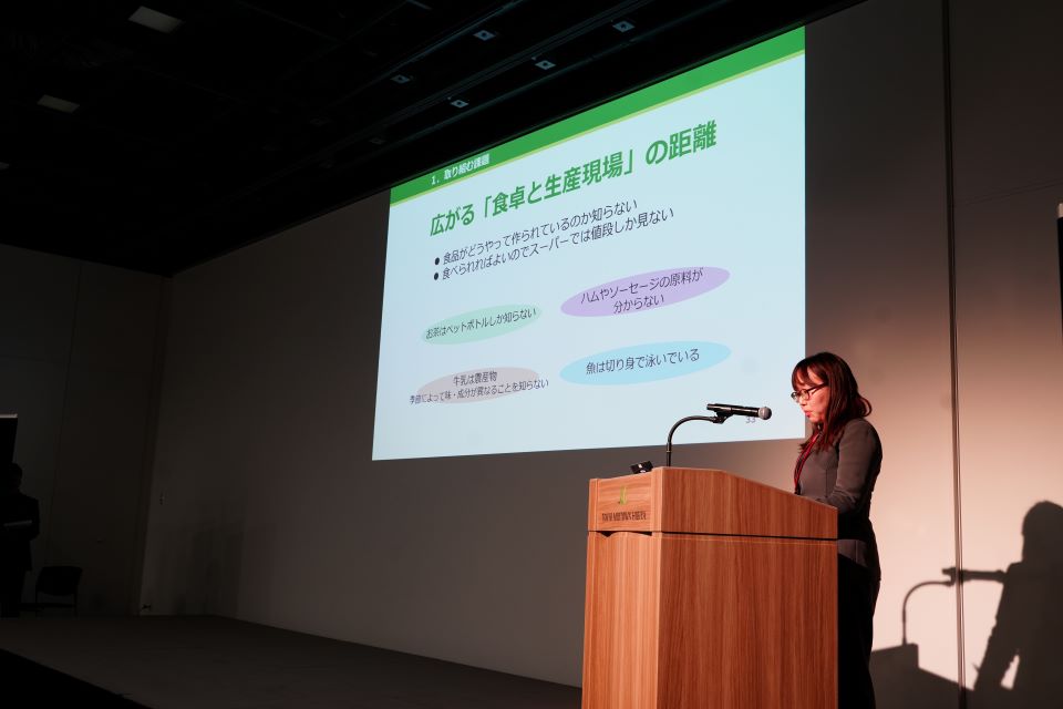 食や農の現場を体験しようプロジェクトの発表