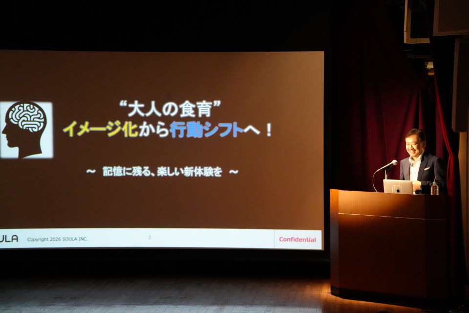 木下社長による基調講演