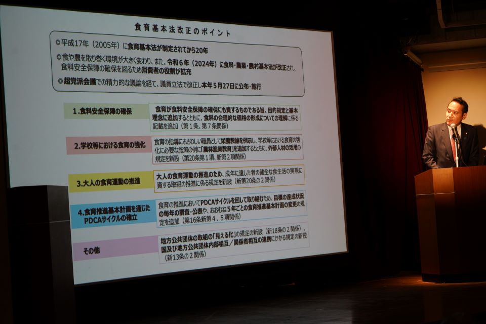 食育基本法改正のポイントの説明