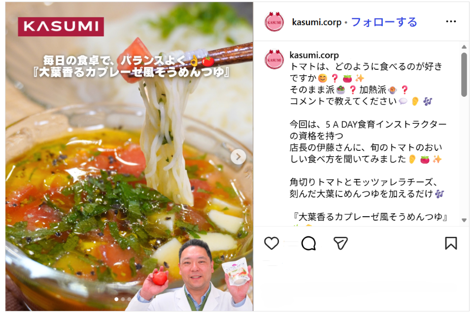 株式会社カスミの投稿