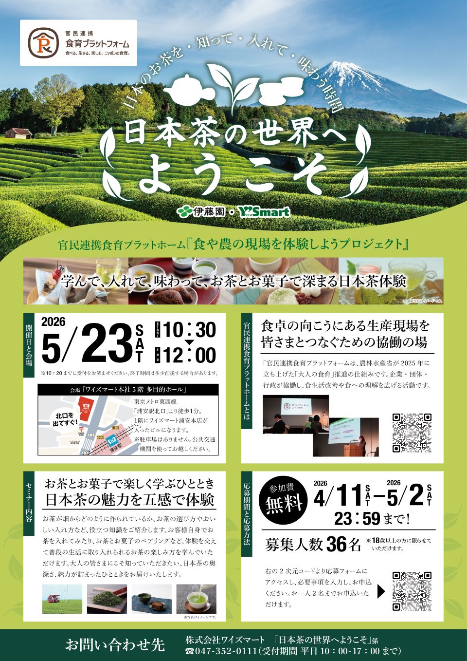 イベントポスター