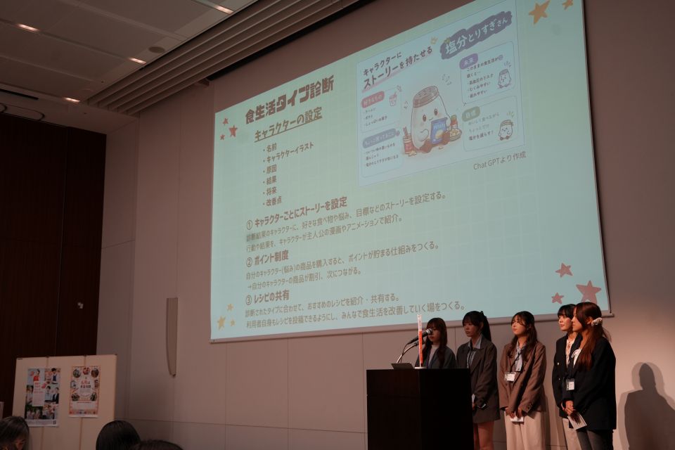 青山学院大学生による発表