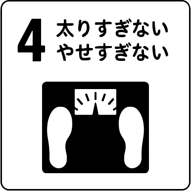 体重計