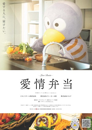 埼玉県の食育