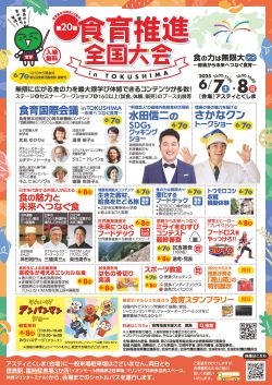 大会チラシ