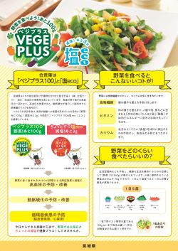 宮城県の食育