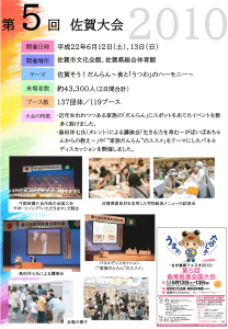 第5回大会