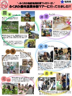 福岡県の食育