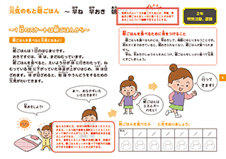 指導者用資料