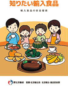 消費者向けリーフレット