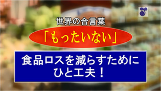 政府広報オンラインに掲載した「おすすめ動画」