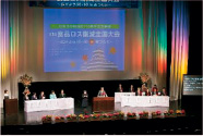 第1回「食品ロス削減全国大会」の様子（長野県松本市）1