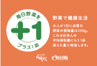 「プラス1皿マーク」（写真）