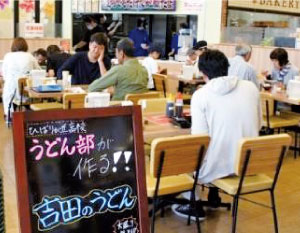 スーパーマーケット内で「吉田のうどん」開店（写真）