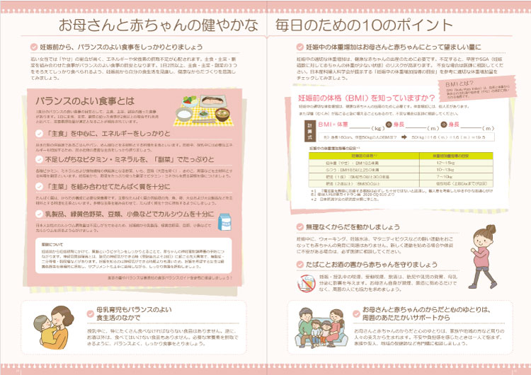 “普及啓発用のリーフレット(写真2)