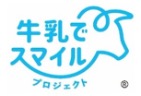 「牛乳でスマイルプロジェクト」ロゴマーク