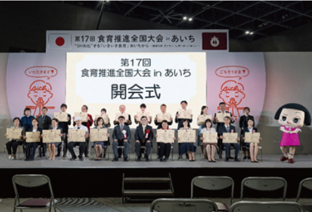 食育活動表彰の表彰式の様子。