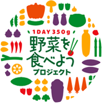 1DAY 350g 野菜を食べようプロジェクト