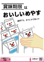 普及啓発ポスター