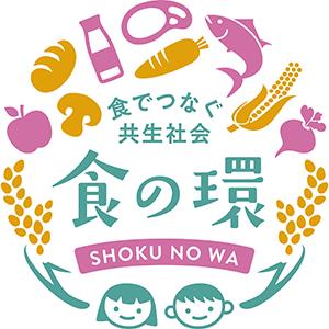 いろいろな農水畜産物のわっかの中に文字と人が描かれたロゴ