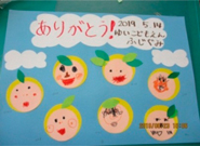 お礼の手紙
