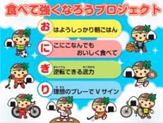 合言葉（おにぎり）タペストリー