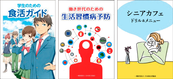 講習会テキスト