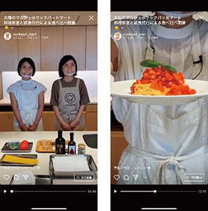 「クックパッドマート」が実施した料理家によるオンラインでの料理教室