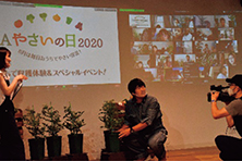 「おうちで収穫体験～子ども達とつながるリモートイベント～」