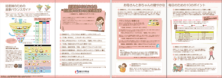 普及啓発用のリーフレット
