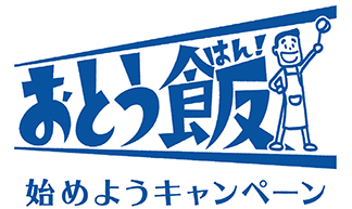 「“おとう飯(はん)”始めよう」キャンペーンロゴマーク