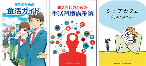 講習会テキスト