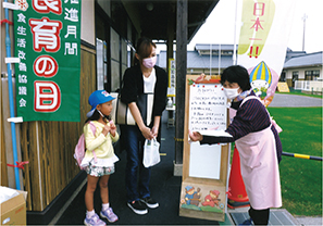 「毎月19日は食育の日」全国一斉キャンペーン活動<1>