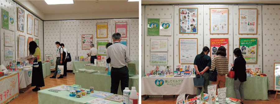 「消費者の部屋」特別展示の様子