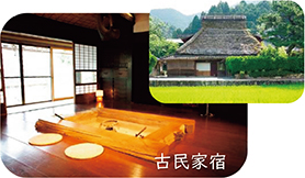 農山漁村地域にて、宿泊・食事・体験を通した交流を図るのが「農泊」