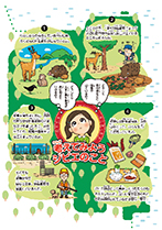 食育資材として配布されたクリアファイル