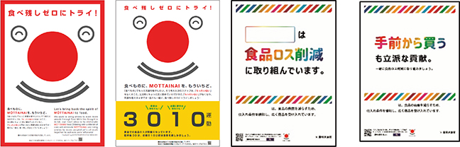 小売店・外食店で掲示する消費者向けポスター等