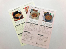 茨城の食文化伝承レシピ