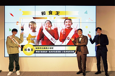 「第5回全国子ども和食王選手権」和食王受賞小学校の写真